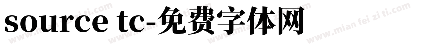 source tc字体转换